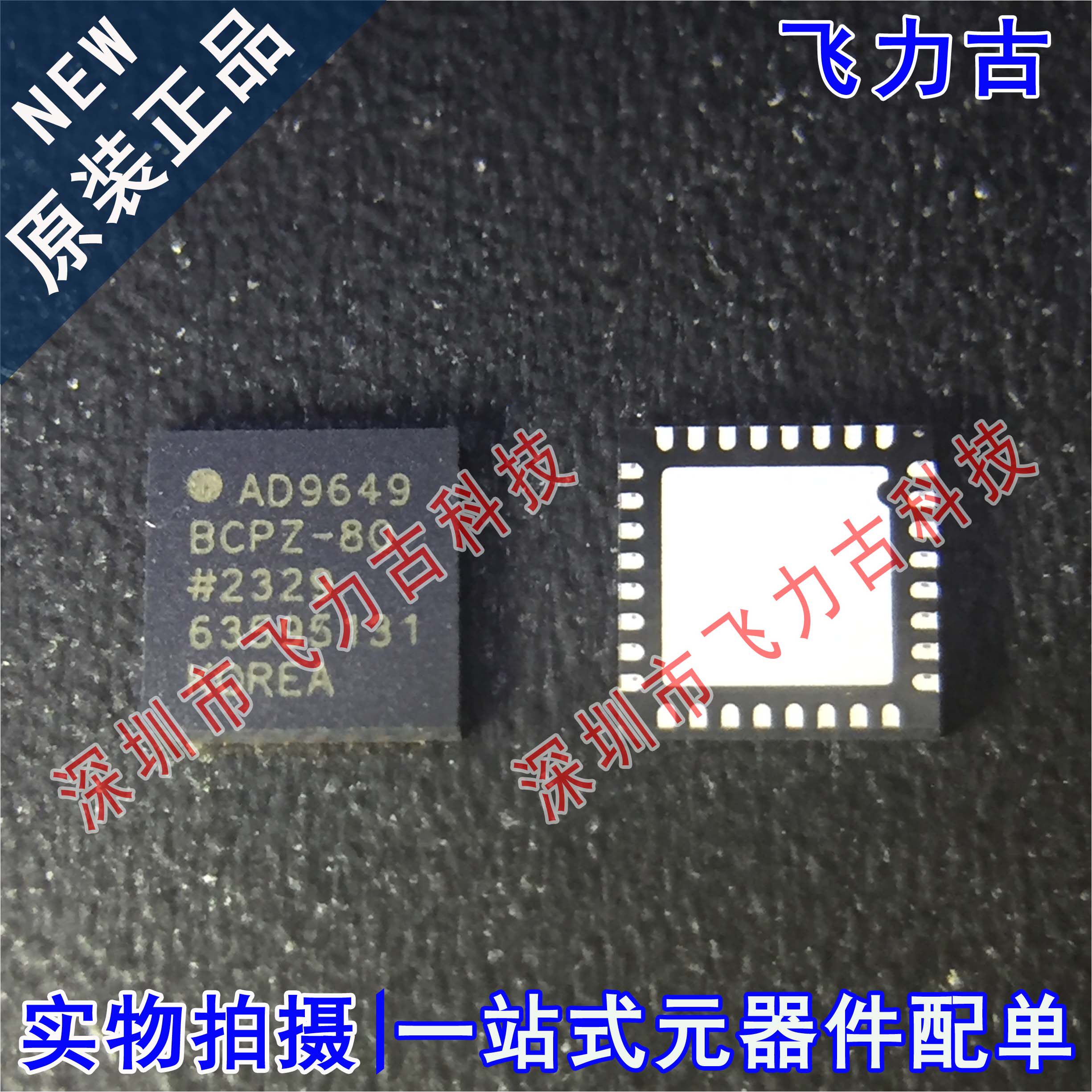 全新 AD9649BCPZ-80 AD9649BCPZ AD9649 LFCSP32 模数转换器 芯片