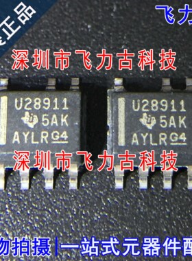 飞力古 全新原装正品 UCC28911DR UCC28911 丝印U28911 SOP7 芯片