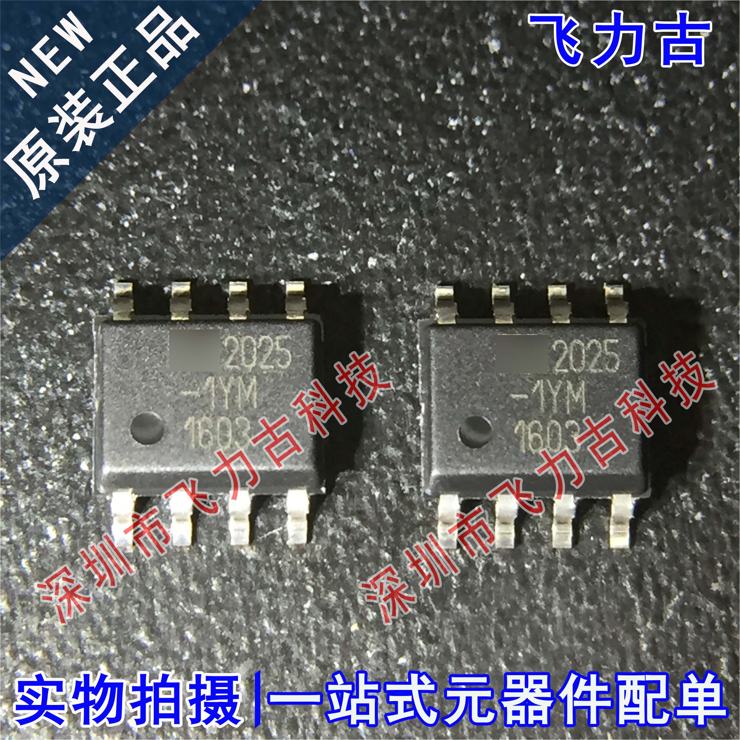 全新原装 MIC2025-1YM 2025-1YM MIC2025-1 MIC2025 SOP8 芯片