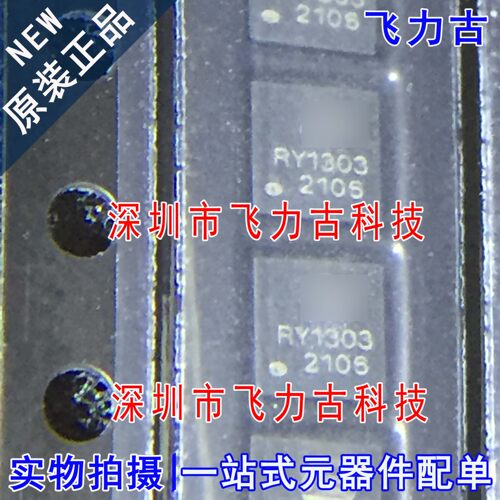 飞力古 全新原装正品 RY1303A RY1303 1303 QFN20 电源管理 芯片