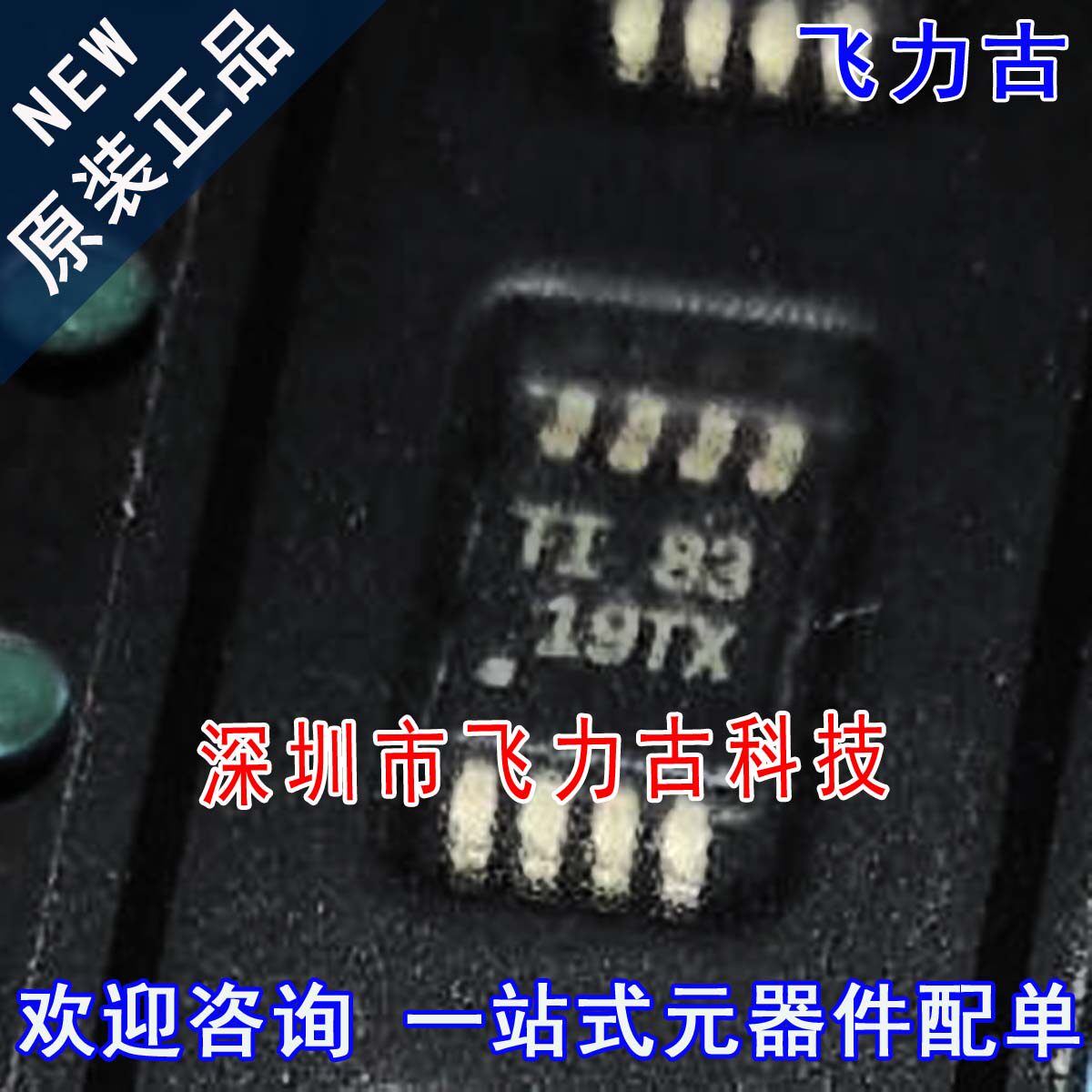 100% 全新原装 TPS7B8250QDGNRQ1 TPS7B8250 丝印19TX MSOP8 芯片