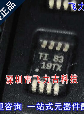 100% 全新原装 TPS7B8250QDGNRQ1 TPS7B8250 丝印19TX MSOP8 芯片