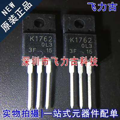 全新原装 2SK1762 丝印K1762 TO-220F 直插 250V 12A MOS场管芯片