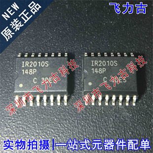 全新原装 IR2010STRPBF IR2010STR IR2010S IR2010 SOP16 芯片