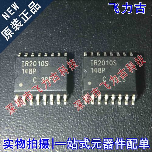 全新原装 IR2010STRPBF IR2010STR IR2010S IR2010 SOP16 芯片