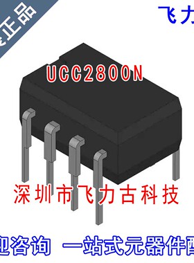 飞力古 全新原装正品 UCC2800N UCC2800 DIP8 直插 驱动器 芯片IC