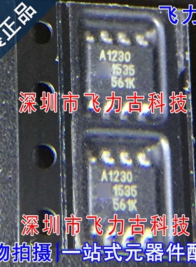 全新原装 A1230LLTR-T A1230LLTR A1230 SOP8 霍尔效应开关 芯片