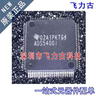 全新原装 ADS5400IPZPR ADS5400IPZP ADS5400I QFP100 转换器芯片