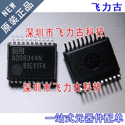 飞力古 全新原装正品 ADS8344NB ADS8344BN ADS8344 SSOP20 芯片