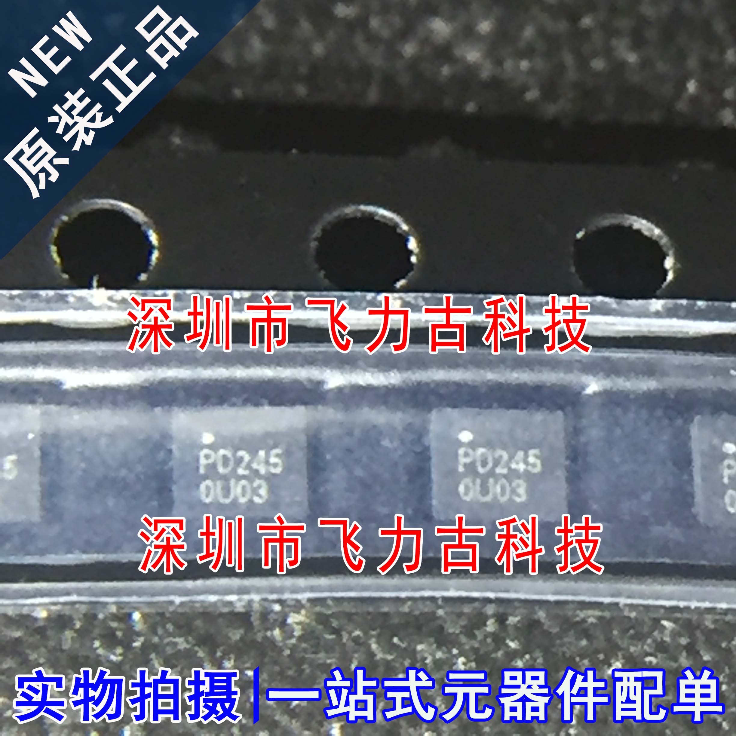 全新原装 PD2450U03-100 PD2450U03 PD245 封装SMD 贴片 芯片