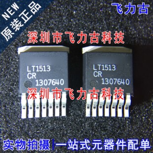 全新原装 LT1513CR LT1513 TO-263-7 恒定电压电池充电器 芯片