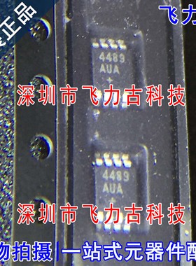 全新原装 MAX4489AUA+T MAX4489AUA MAX4489 4489AUA MSOP8 芯片