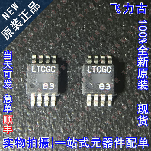 全新原装 LT6011CMS8 LT6011 丝印LTCGC MSOP8 运算放大器 芯片