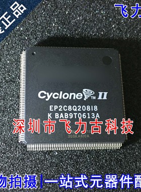 100%全新原装 EP2C8Q208I8N EP2C8Q208I8 QFP208 可编程逻辑 芯片