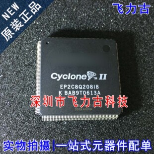 100%全新原装 EP2C8Q208I8N EP2C8Q208I8 QFP208 可编程逻辑 芯片