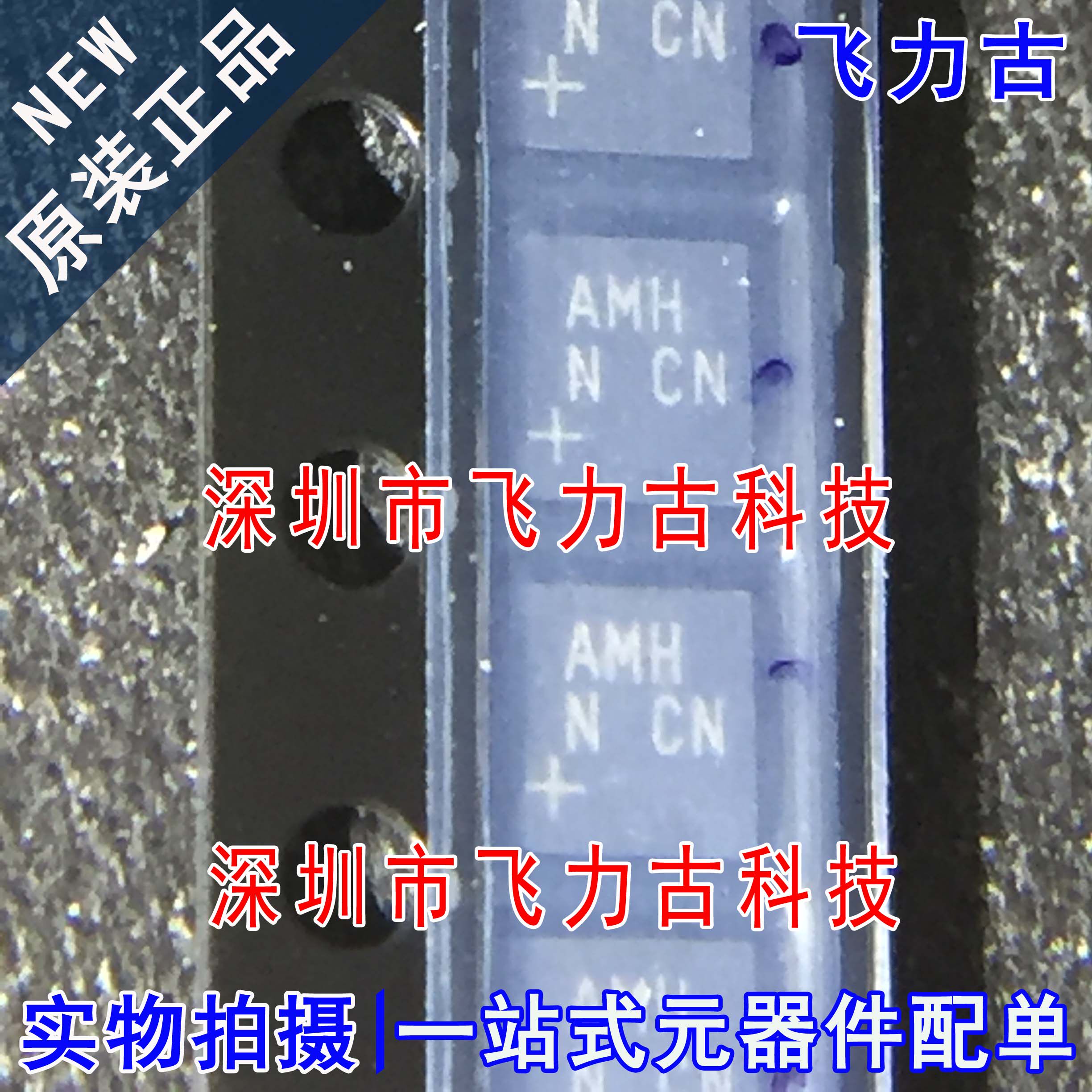 全新原装 MAX8586ETA+T MAX8586ETA AX8586 丝印AMH TDFN8 芯片