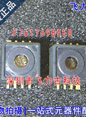 飞力古 100%全新原装 KP215F1701 DSOP8 贴片 气压 压力传感器