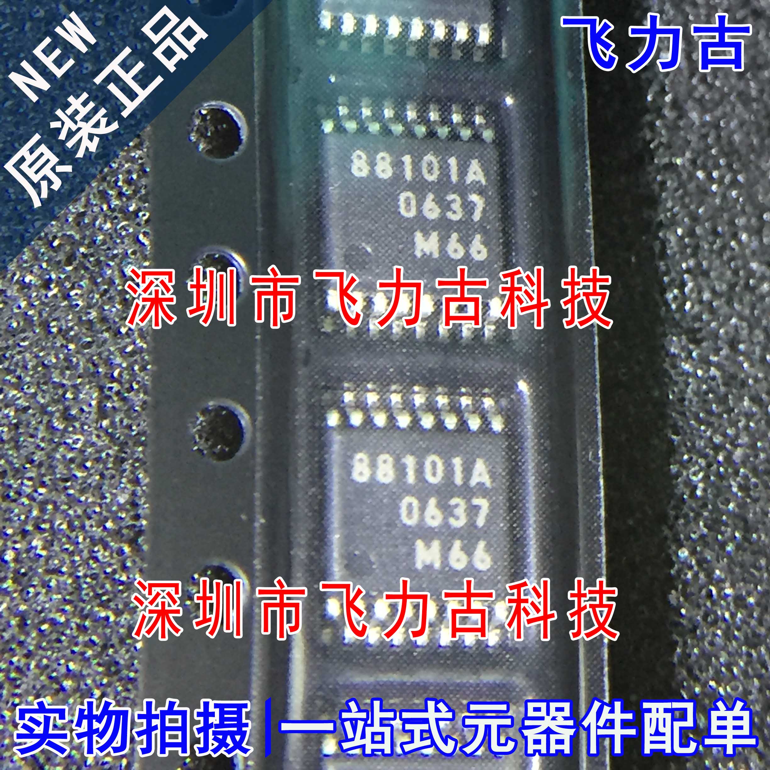 全新 MB88101APFV-G-BND-ER MB88101APFV 88101A TSSOP16 芯片 IC