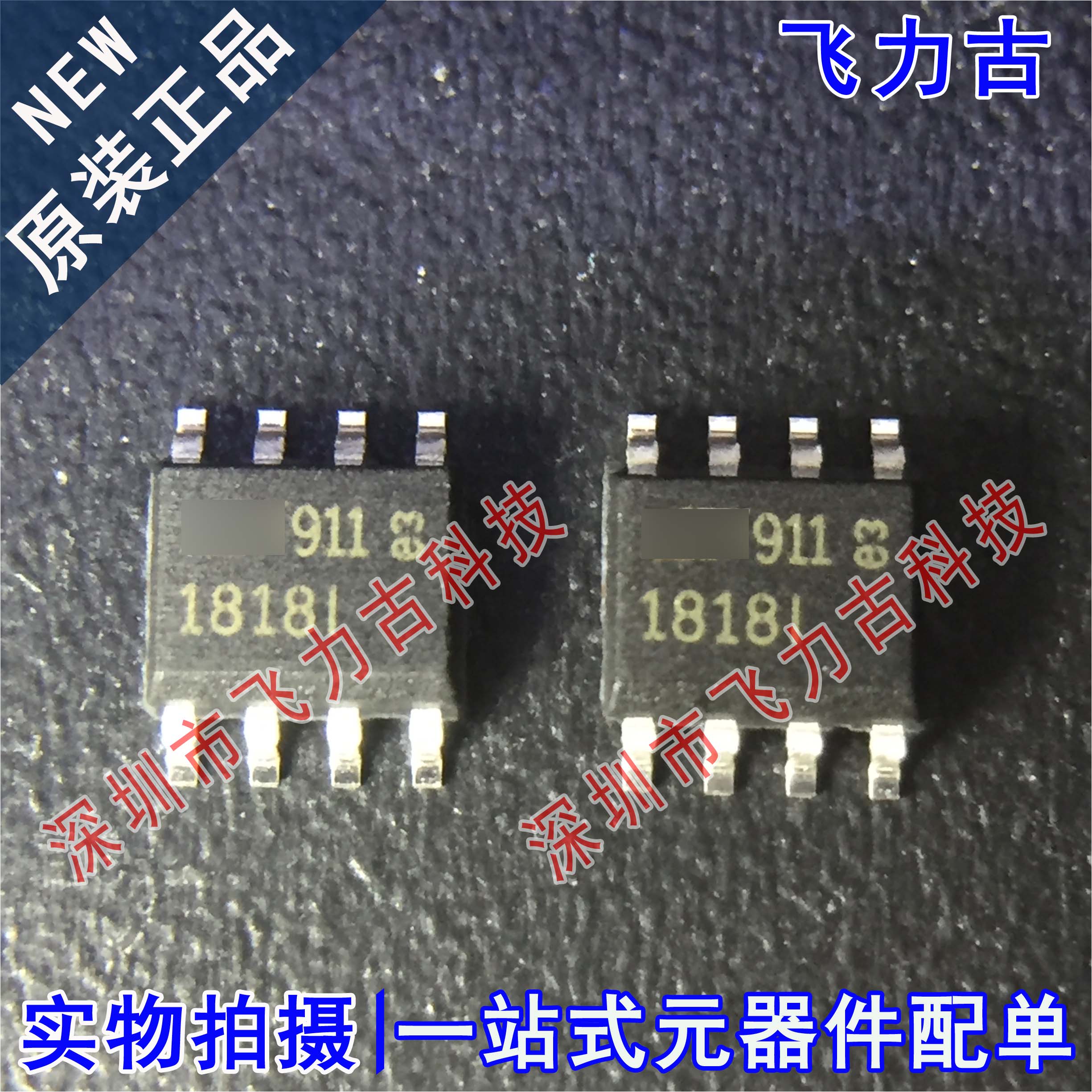 全新原装 LT1818IS8 LT1818I 丝印1818I SOP8 运算放大器 芯片