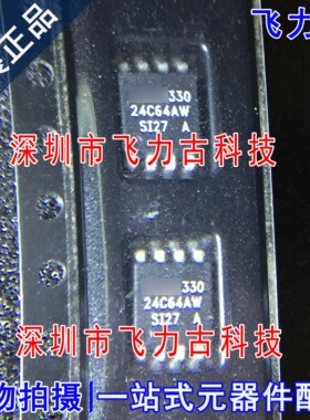 全新原装 AT24C64AW-10SI-2.7 AT24C64AW 24C64AW SI27 SOP8 芯片