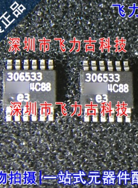 全新 LT3065IMSE-3.3 LT3065IMSE LT3065 丝印306533 MSOP10 芯片