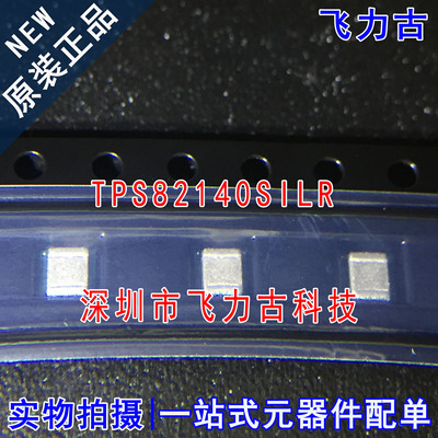 飞力古 全新原装 TPS82140SILR TPS82140SILT TPS82140 USIP8芯片