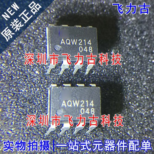 飞力古 全新原装正品 AQW214 DIP8 直插 固态继电器 光耦 芯片 IC