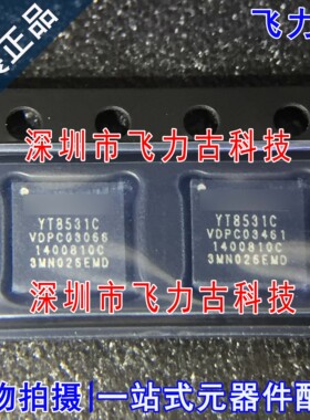 100% 全新原装 YT8531C-CA YT8531C 封装QFN40 以太网收发器 芯片