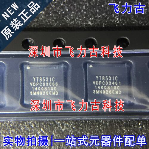 100% 全新原装 YT8531C-CA YT8531C 封装QFN40 以太网收发器 芯片