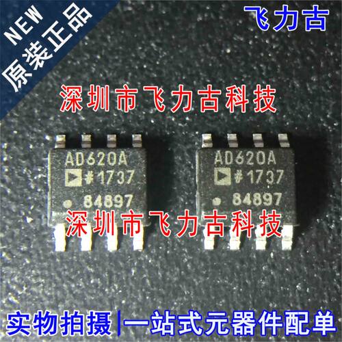 全新原装 AD620ARZ AD620AR AD620A AD620 SOP8 仪表放大器 芯片