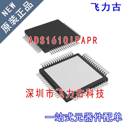飞力古 ADS1610IPAPR ADS1610IPAPT ADS1610I TQFP64 转换器 芯片