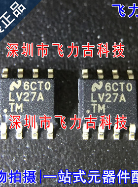全新 DS90LV027ATMX DS90LV027ATM DS90LV027 LV27ATM SOP8 芯片
