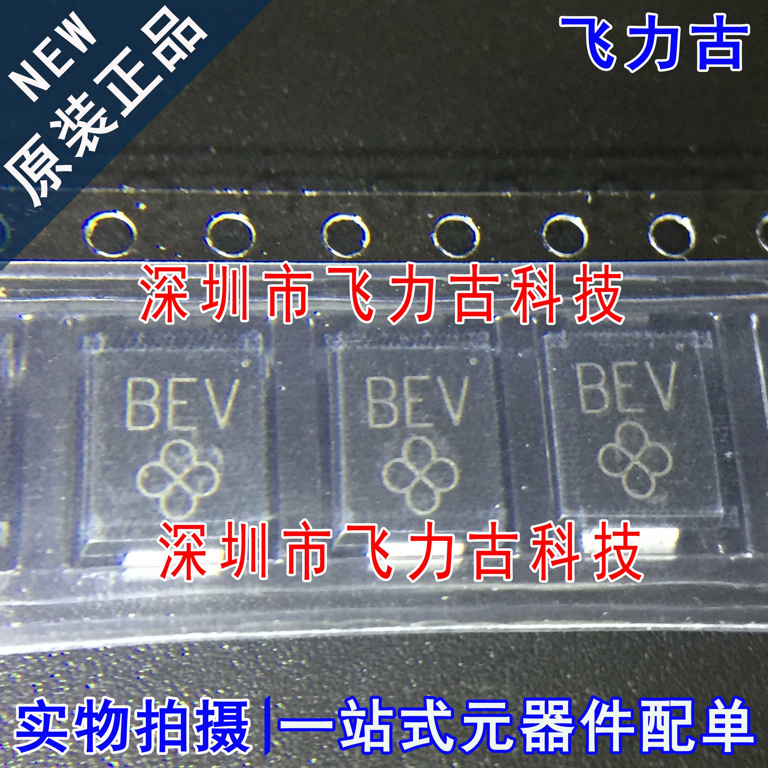 飞力古 全新 SMCJ20CA SMCJ20 丝印BEV GEV SMC/DO-214AB 二极管
