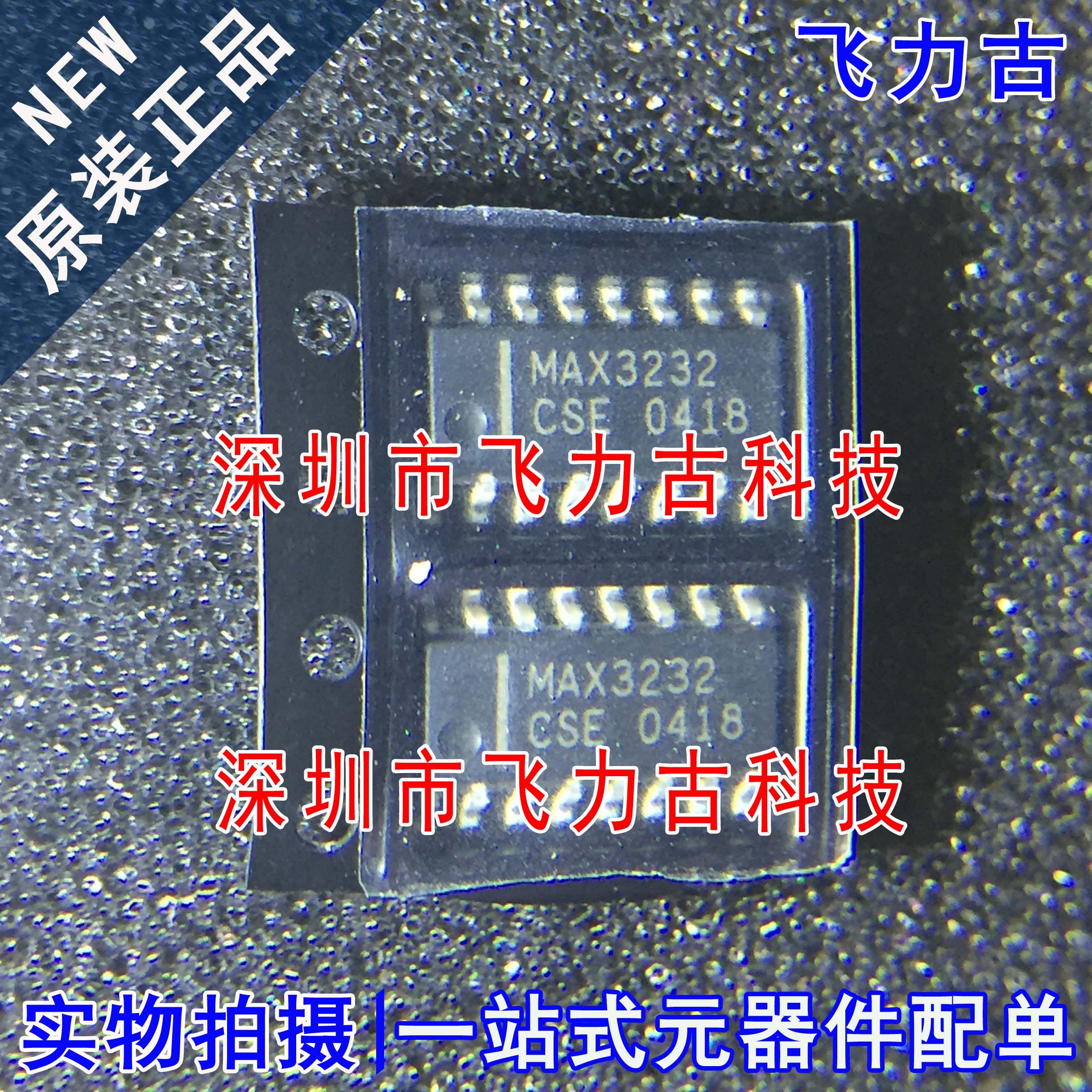全新原装 MAX3232CSE+T MAX3232CSE MAX3232 SOP16 收发器 芯片