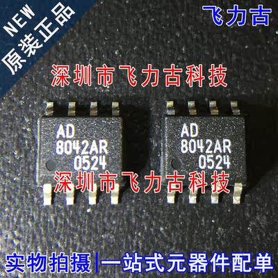 全新原装正品 AD8042ARZ AD8042AR AD8042 SOP8 运算放大器 芯片