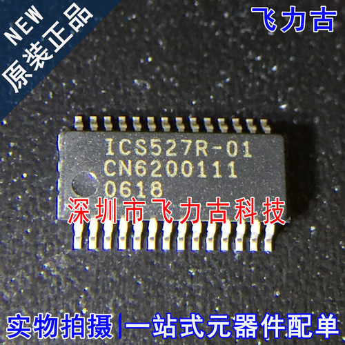 全新原装 ICS527R-01LFT ICS527R-01 ICS527R SSOP28 缓冲器 芯片