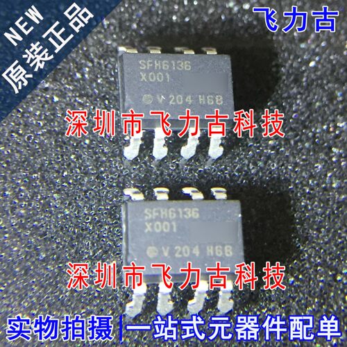 全新 SFH6136-X016 SFH6136-X001 SFH6136 DIP8 直插 光耦 芯片IC