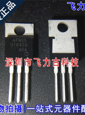 全新原装 MUR1640CTG MUR1640 丝印U1640G TO-220 快恢复二极管