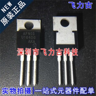 全新原装 MUR1640CTG MUR1640 丝印U1640G TO-220 快恢复二极管