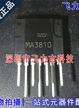 100% 全新原装正品 MA3810 封装ZIP-7 直插 电源开关稳压器 芯片