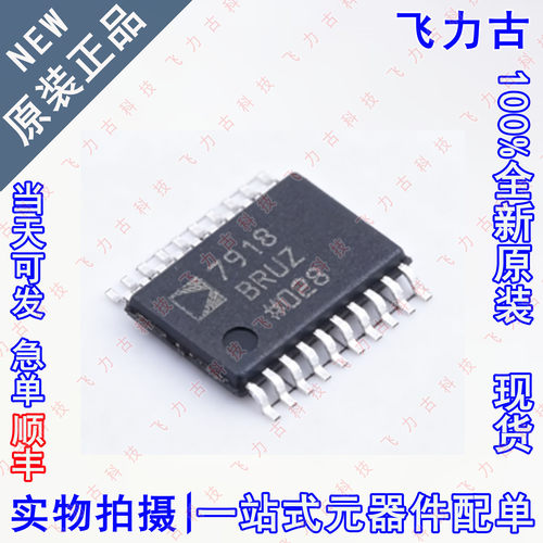 全新原装 AD7918BRUZ AD7918B 7918BRUZ TSSOP20 模数转换器 芯片