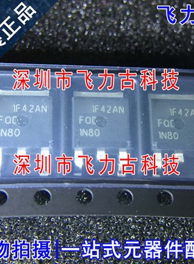 飞力古 全新原装 FQD1N80TM FQD1N80 TO-252 N沟道 MOS场效应管
