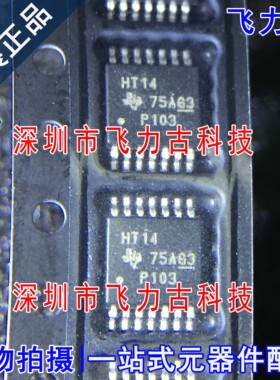 全新 SN74HCT14PWR SN74HCT14PW SN74HCT14P丝印HT14 TSSOP14芯片