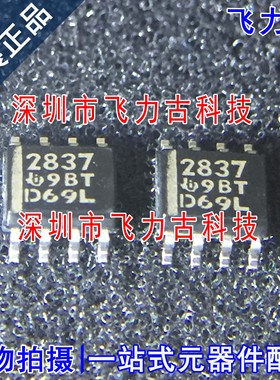 全新原装 TPS2837DR TPS2837D TPS2837 丝印2837 SOP8 驱动器芯片