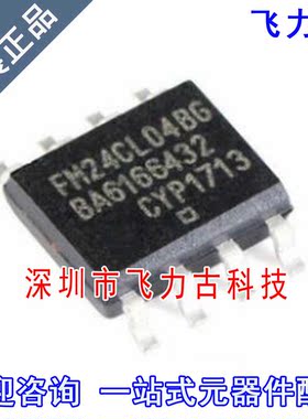 全新原装 FM24CL16B-GTR FM24CL16BG FM24CL16B SOP8 储存器 芯片