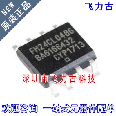 全新原装 FM24CL16B-GTR FM24CL16BG FM24CL16B SOP8 储存器 芯片