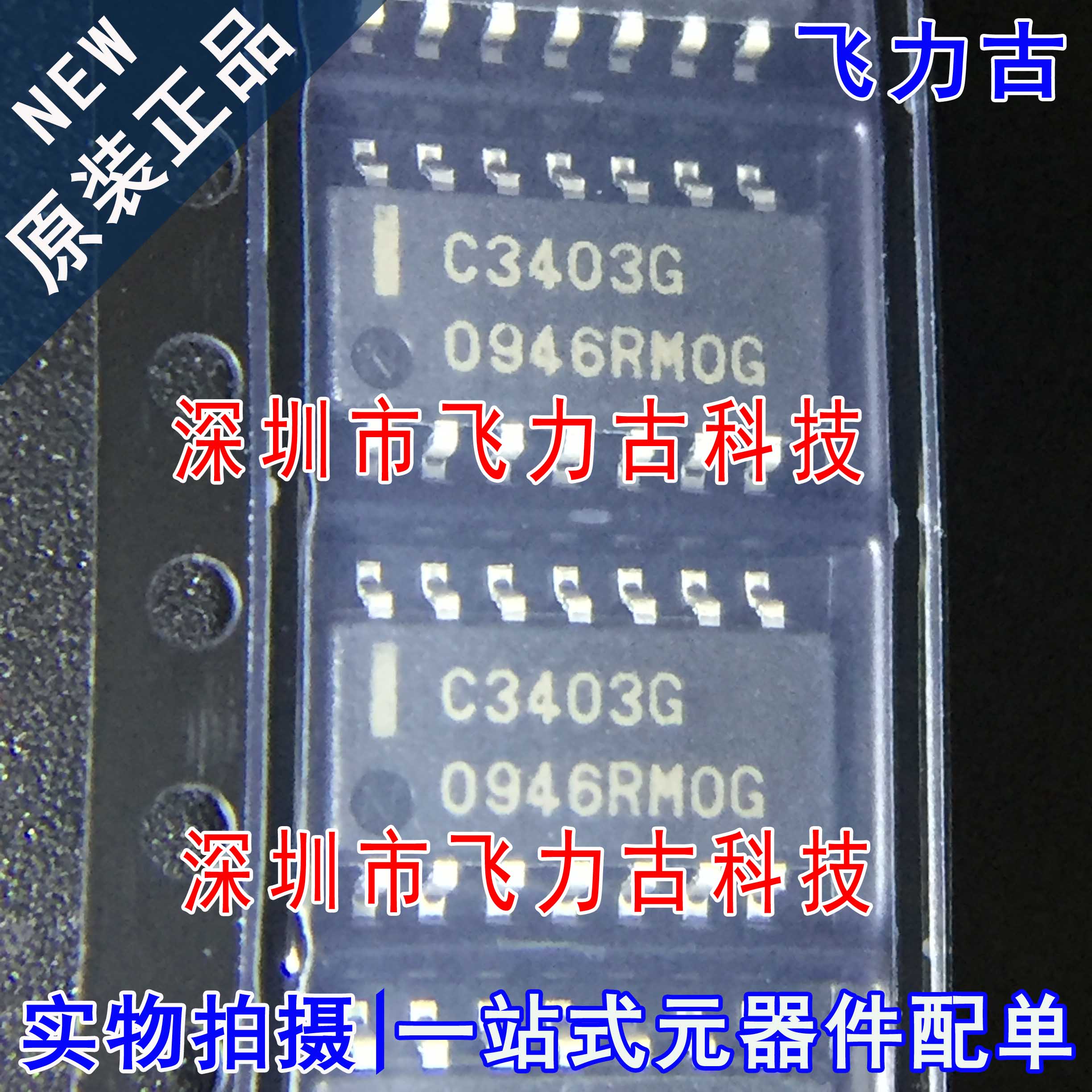 全新原装 UPC3403G2-E2-A UPC3403G2 C3403G SOP14 放大器 芯片