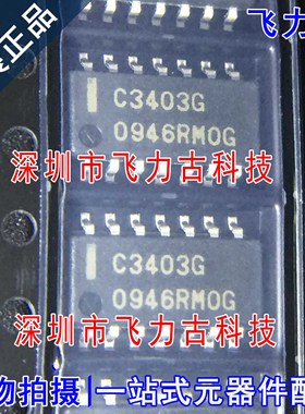 全新原装 UPC3403G2-E2-A UPC3403G2 C3403G SOP14 放大器 芯片