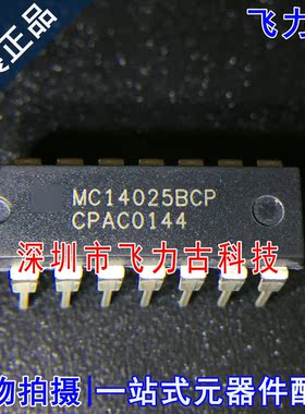 飞力古 全新原装正品 MC14025BCP MC14025 DIP14 直插 反相器芯片