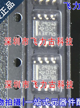 全新 LM2904BIDR LM2904BID 丝印L2904B SOP8 运算放大器 芯片